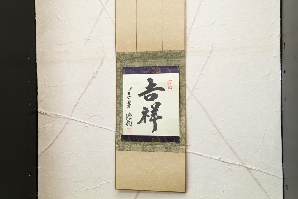 Kyoto Matsuya Leilighet Eksteriør bilde
